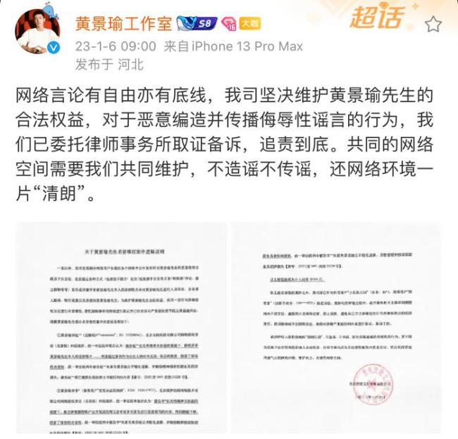 黄景瑜黑粉拒道歉被强执 因李某某未履行致歉义务 黄景瑜申请强制执行