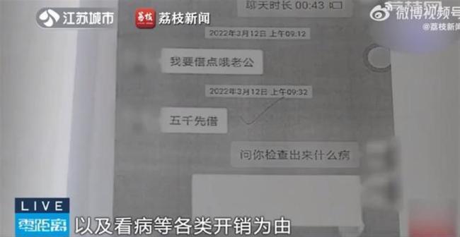 无意间刷到“女友”竟已婚，男子起诉女友要回转账