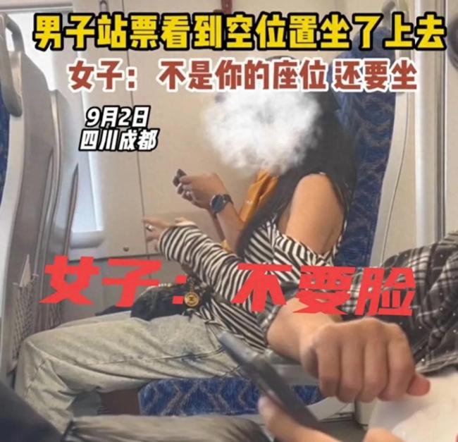 男子买站票坐空位遭怒怼 拍摄者：女生旁边那位子是一直空着的