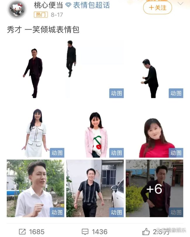 秀才是怎么火起来的，什么成就了“顶流”的破圈