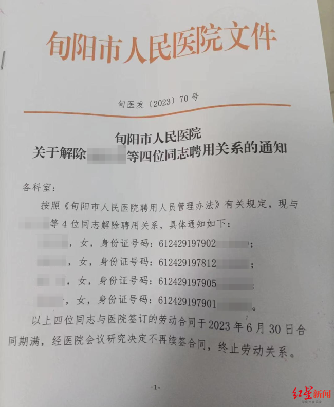 媒体评医院44岁不再续聘：家规岂能大于国法