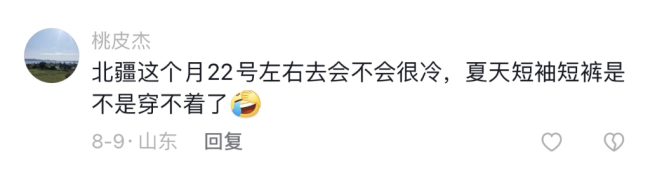 “来！新疆最宠粉 你的感受我们听得到”