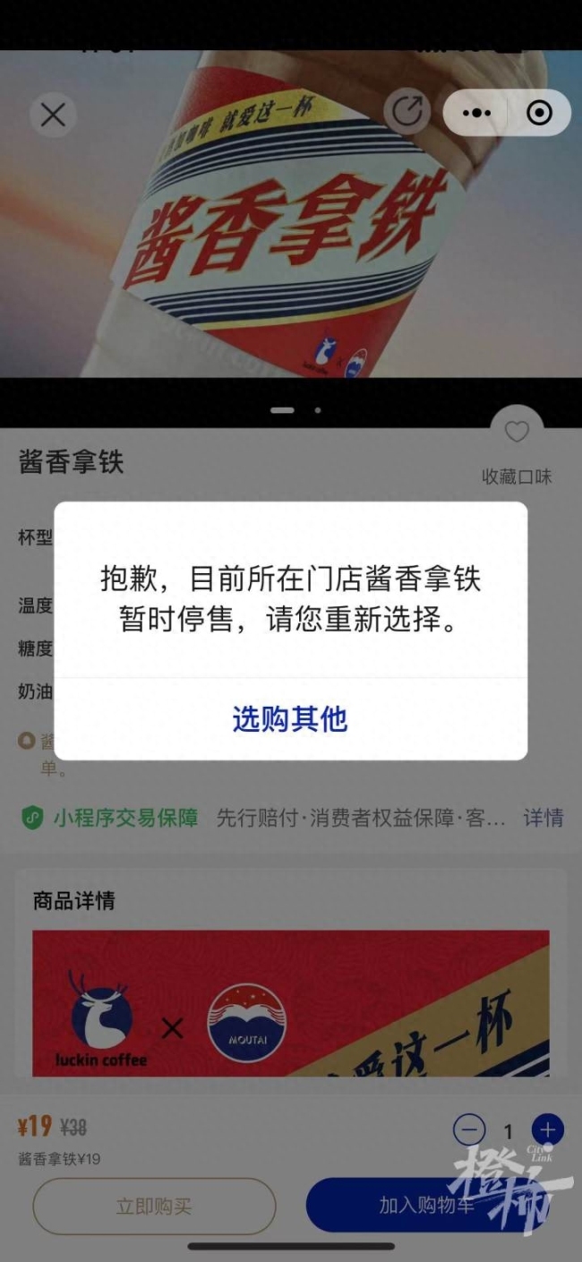 蜜雪冰城辟谣联名五粮液：暂未接到通知 确有合作会进行公示