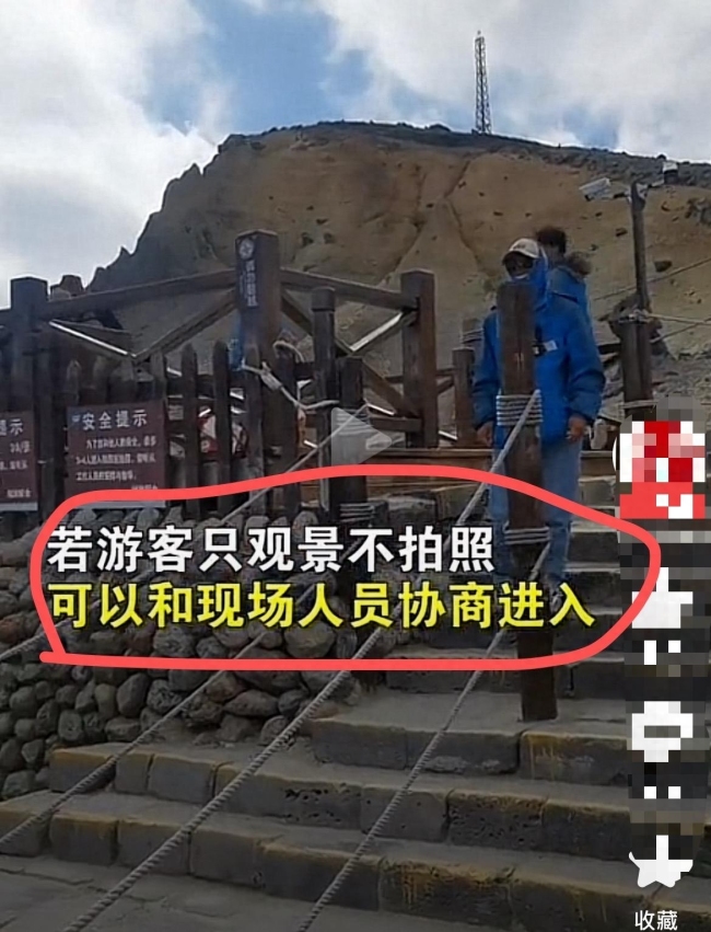 长白山景区回应最佳观看点被收费：承包出去了，并不是真正的最佳观赏点