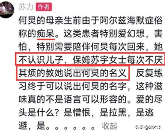 举报何炅欠薪当事人发声 纠纷仍在何炅不满判决选择上诉