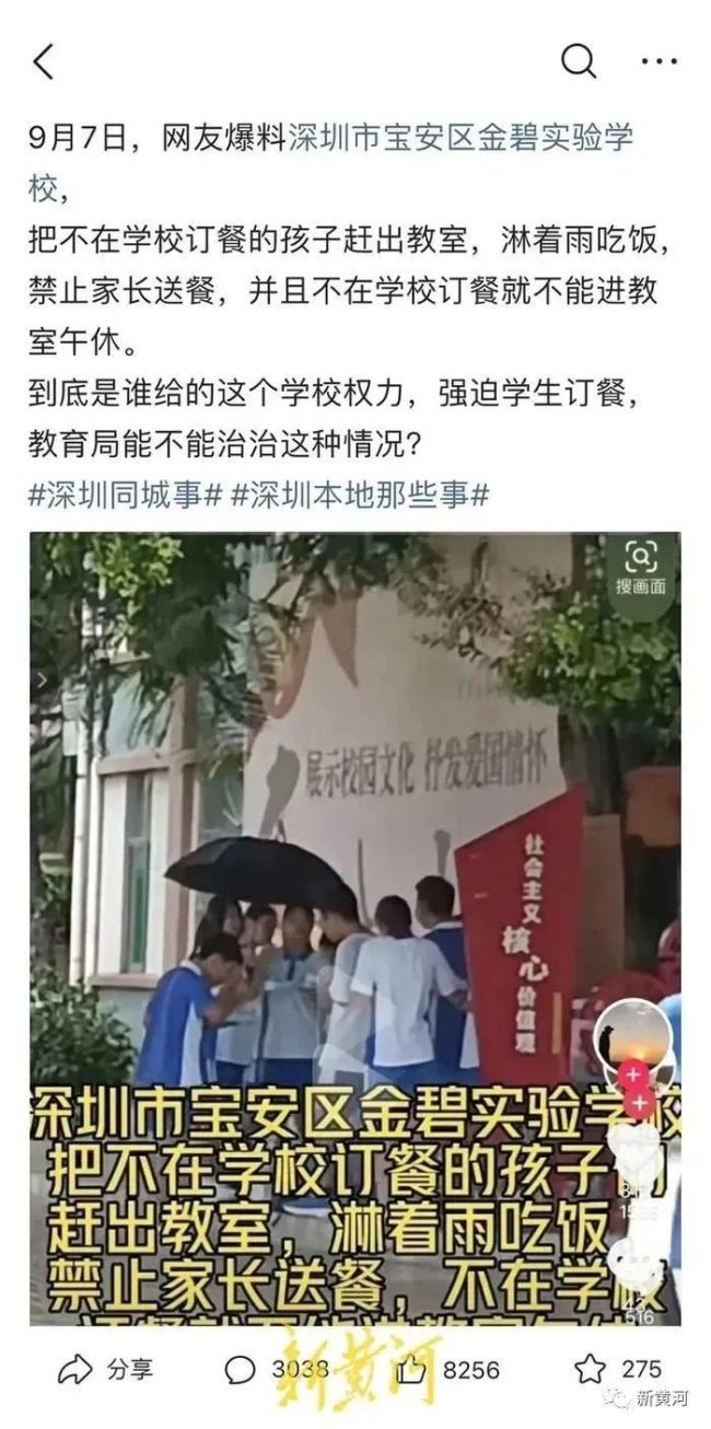 深圳涉事学校回应传闻：正在调查中，教育局已经介入