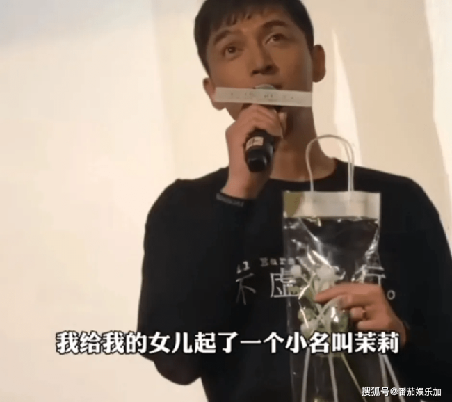 胡歌谈女儿名字:茉莉谐音“莫离” 评论区已沦陷