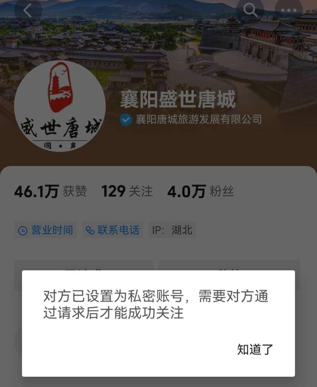 网友吐槽遭景区区别对待，推迟演出等待迟到的外国游客