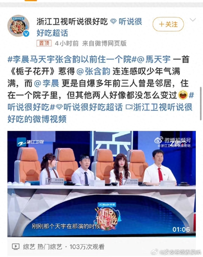 李晨马天宇张含韵以前是邻居 住在一个院子里