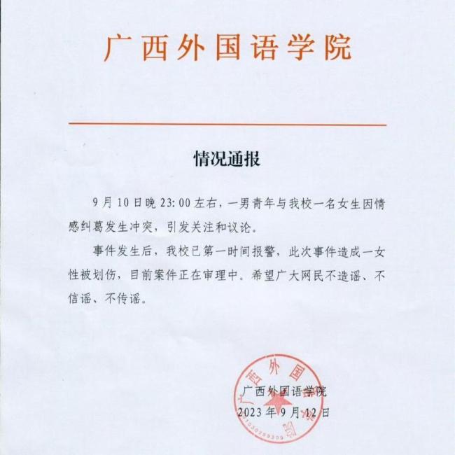 高校男生进女寝持刀伤人 当场将嫌疑人控制