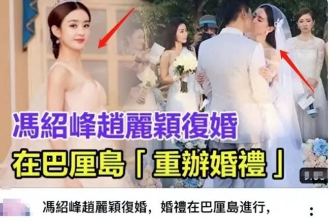 狗仔曝赵丽颖冯绍峰没复婚 在上海常能拍到二人