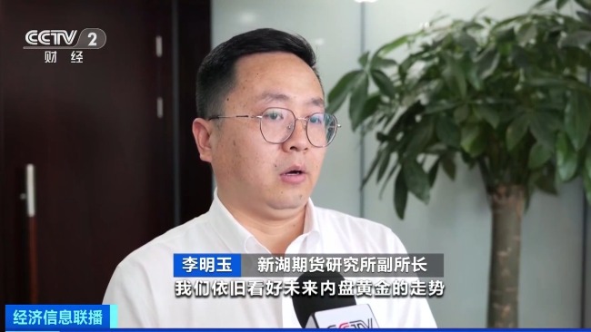 飾品克價破600元 上海黃金期貨漲至13年來新高