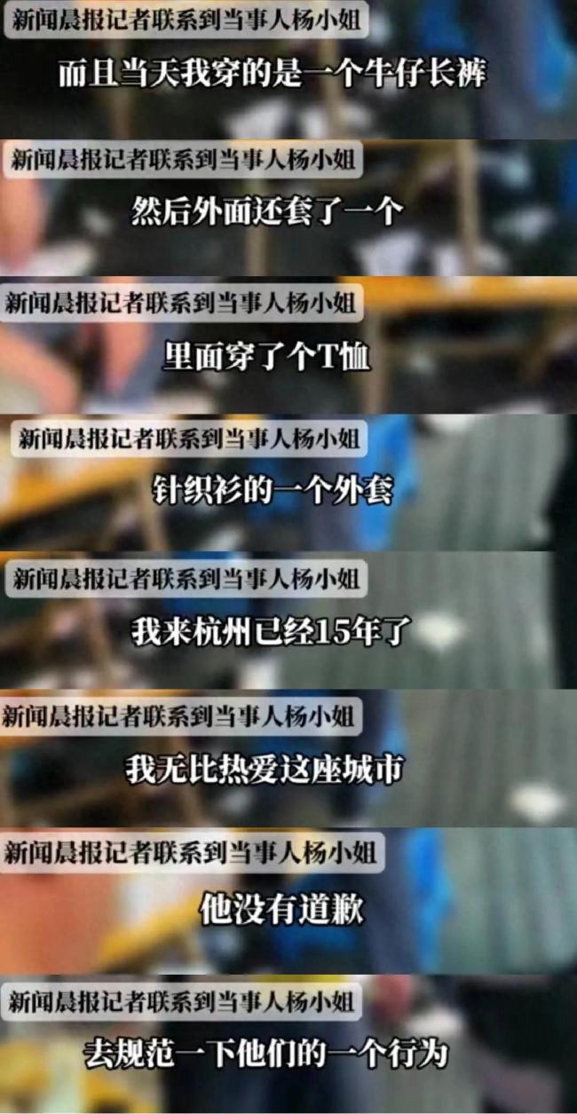 杭州女子下班途中被威胁 当警察面扬言要“弄死你”