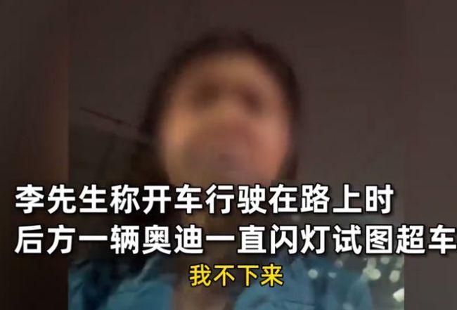 男子遭奥迪女司机掌掴 是谁给她的"勇气"，这么理直气壮的指责别人