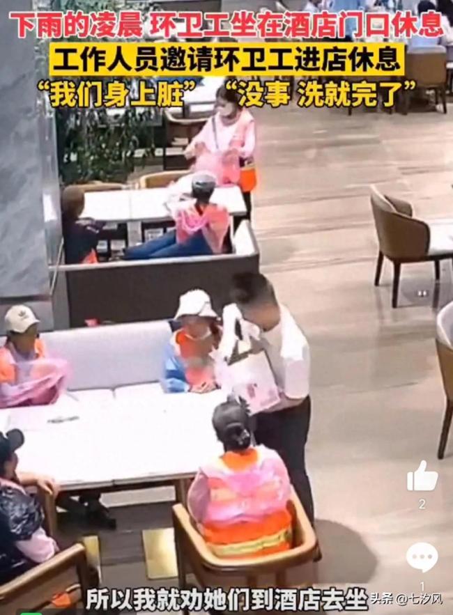 酒店员工深夜救助环卫工，邀请其进店休息，网友：活该你赚钱