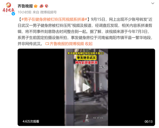 南阳涉事健身房老板发声：死者曾是健身教练，出事后健身房被索赔倒闭