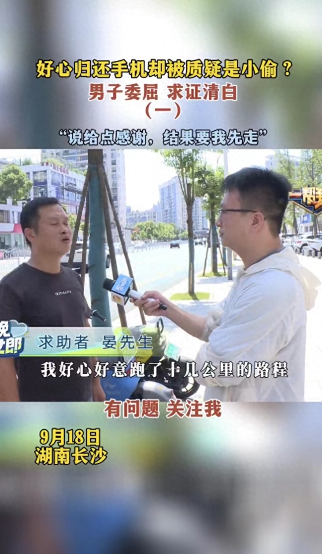 男子称还手机被疑是小偷，还被失主抓到派出所