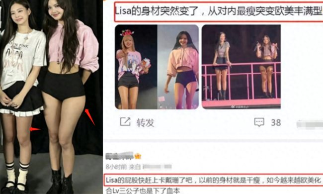 Lisa身材变化