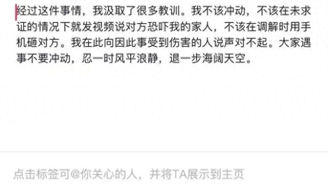 反转？自述牵狗进电梯被邻居殴打女生道歉：账号设私密 主页发布致歉文本