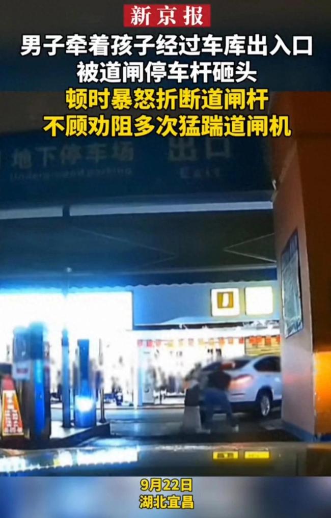 湖北宜昌一男子被砸头暴怒折断道闸杆