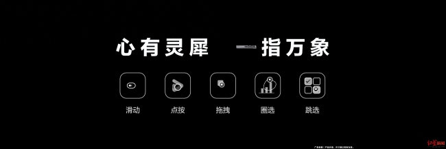 华为发布隔空触控电视