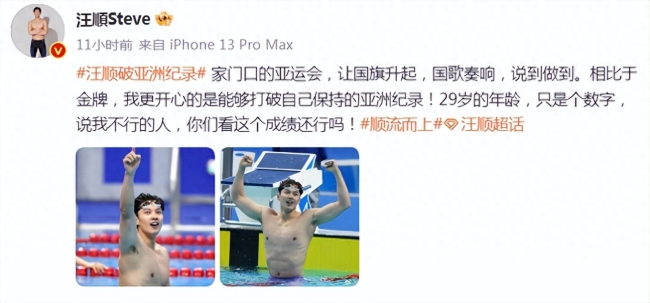 韩国网友热议汪顺，脸蛋身材风靡韩网，粉丝直呼太帅被迷住