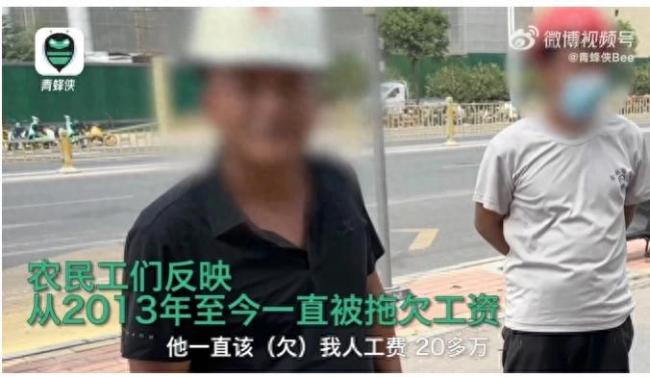 济南多位农民工工资被欠10年，相关部门：历史遗留问题，管不了