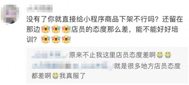 coco奶茶道歉