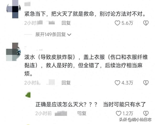 惨不忍睹！男子疑修车不慎引燃全身 大爷泼水救火引发网友热议