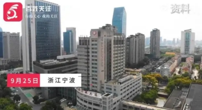 宁波一医院产科关闭