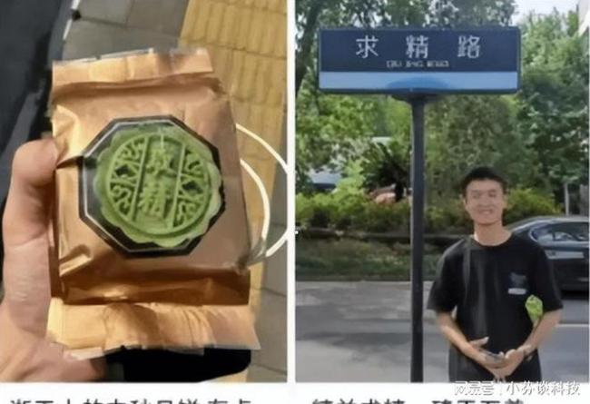 学生吐槽学校发的月饼，女生看了会脸红，网友：好尴尬