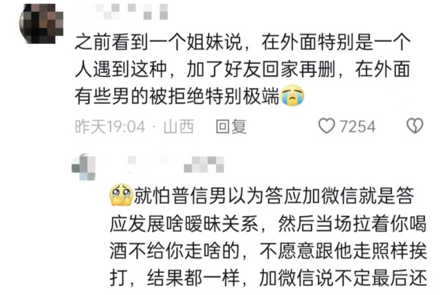女子因拒加微信被男子殴打？警方回应女孩被多人围殴