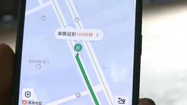 乘客下单后爽约不现身 滴滴司机等他163分钟