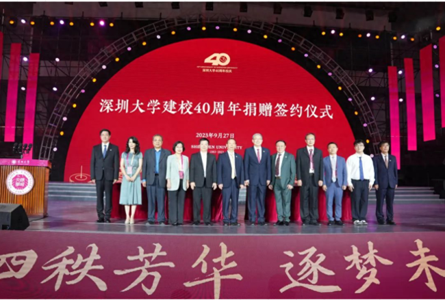 深大毕业生向母校豪捐，40周年校庆获赠总额超10亿