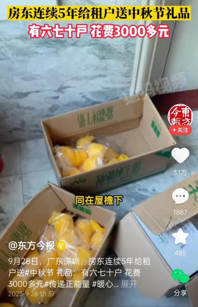 房东连续5年送租户礼品，包括大米、水果、月饼以及鸡蛋等