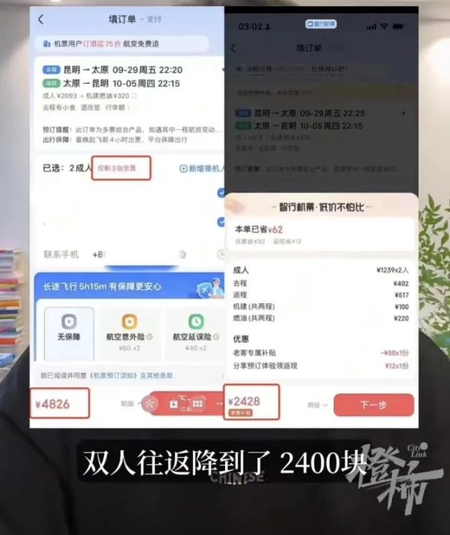 国庆机票价格跳水 退票重订省5千多，航空公司回应