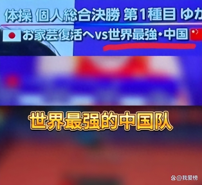 日媒给中国体育起标题如爽文，，是对我们实力的认可