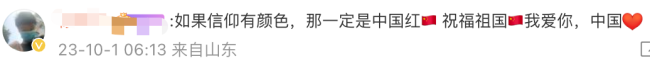 热血沸腾！今晨30多万人齐聚天安门 齐唱国歌看升旗