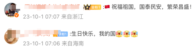 热血沸腾！今晨30多万人齐聚天安门 齐唱国歌看升旗