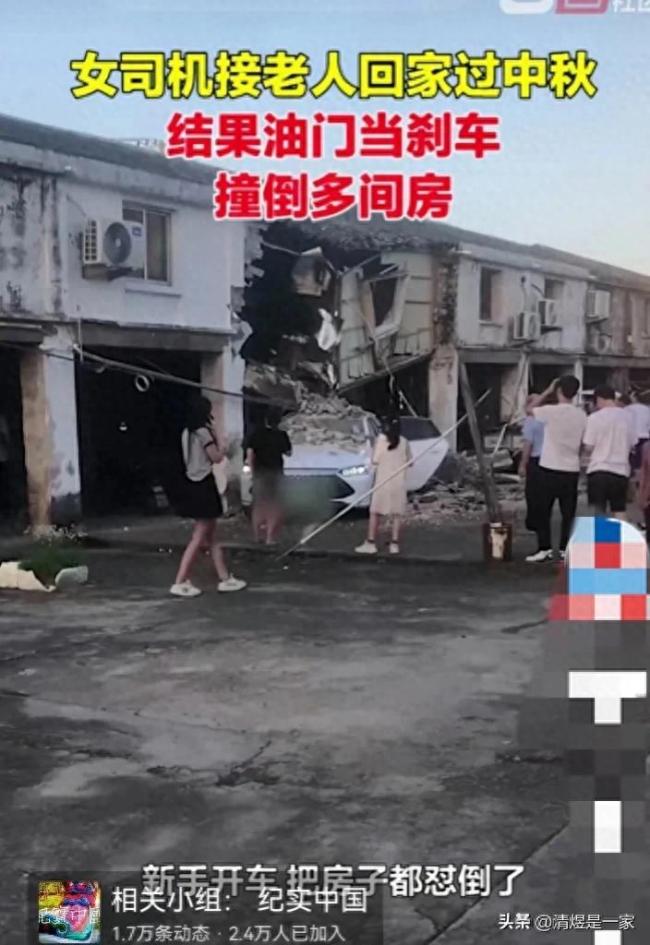 女子倒车错把油门当刹车，撞倒多间房屋