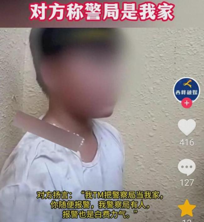 网传11岁男孩被多人霸凌，又是一所寄宿学校！