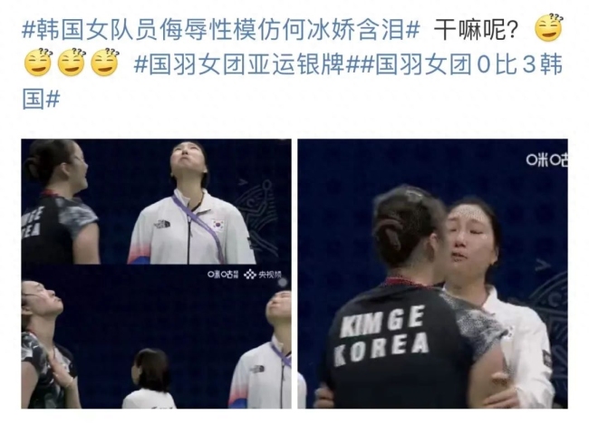 韩国女队员疑模仿何冰娇含泪表情，引起网友关注