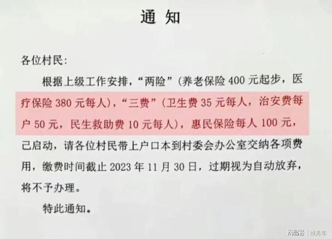 孝感市每年收50元治安费,村干部回应:这是保险费