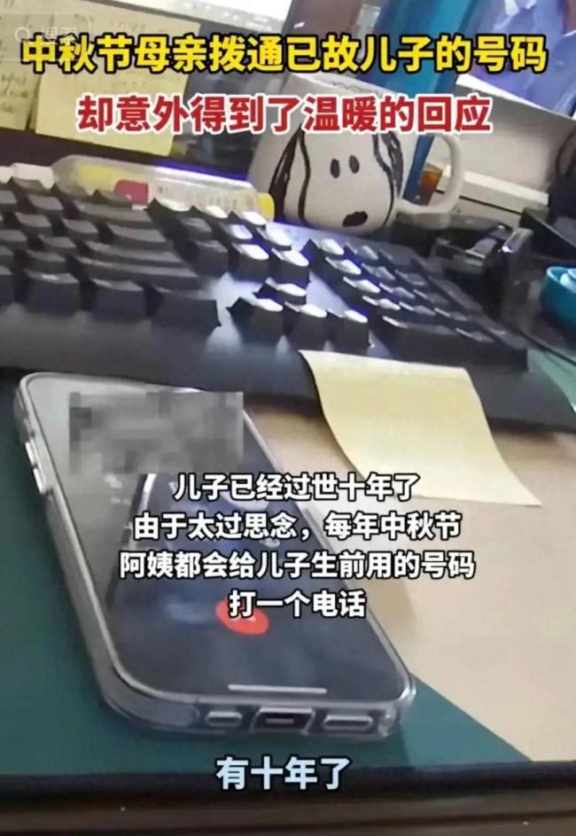 母亲打往天堂的电话被接起，内心幸福的安慰