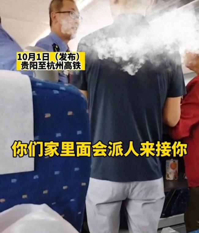 贵州至杭州高铁上 一老人躲厕所抽烟被带离 理时对象高喊我们是老兵家属