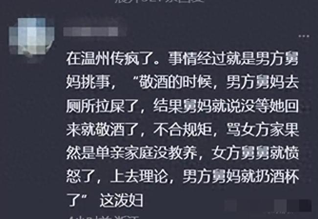温州舅妈婚礼闹事，大闹外甥婚礼，婚礼酒席上打架，现场闹翻了！