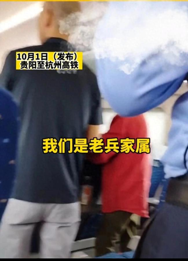 贵州至杭州高铁上 一老人躲厕所抽烟被带离 理时对象高喊我们是老兵家属