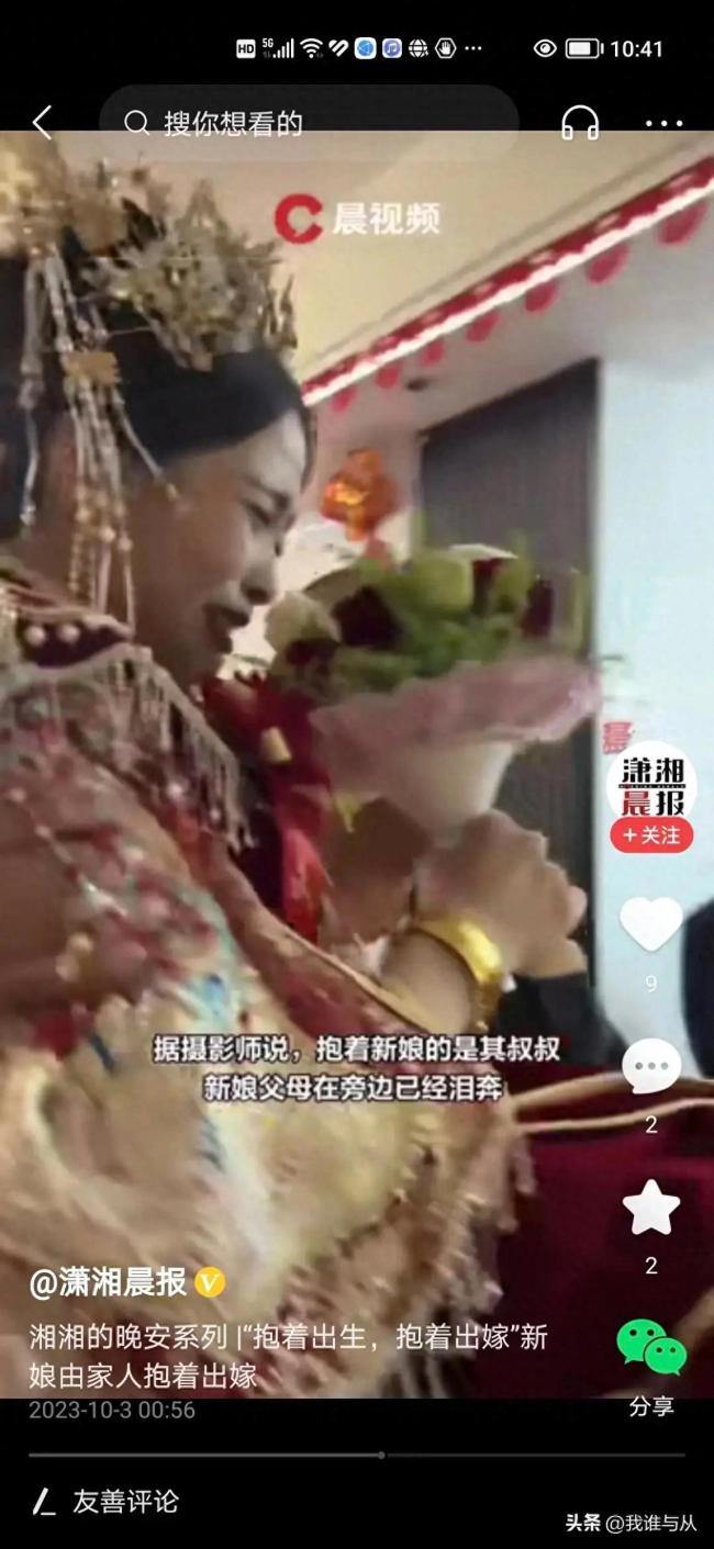 新娘由家人抱着出嫁