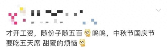 请广东人把份子钱打下来 “随个份子已经把工资都随进去了！”