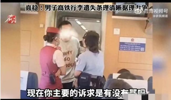 一乘客与乘务员发生争执 男子行李遗失条理清晰据理力争